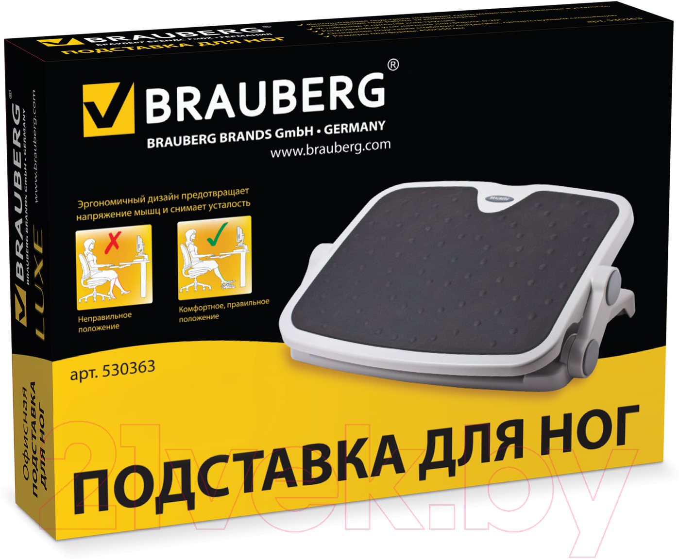 Подставка для ног Brauberg 45x35 / 530363 (серый)