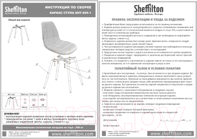 Стул Sheffilton SHT-ST34-1/S95-1 (голубая пастель/черный муар/золотой)