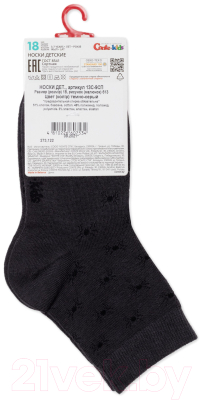 Изображение товара Носки детские Conte Kids Class 613 (р.20, темно-серый)