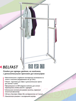 Стойка для одежды Unistor Belfast 211171