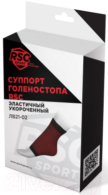 Суппорт голеностопа RSC ЛВ21-02 (L, черный/красный)