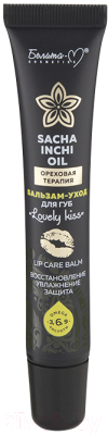 Бальзам для губ Белита-М Sacha Inchi Oil Ореховая терапия Lovely Kiss (20г)