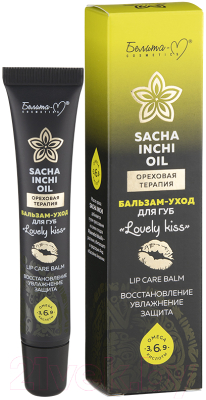 Бальзам для губ Белита-М Sacha Inchi Oil Ореховая терапия Lovely Kiss (20г)