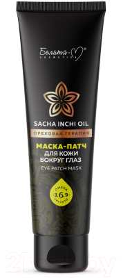 Маска для век Белита-М Sacha Inchi Oil Ореховая терапия Маска-патч (30г)