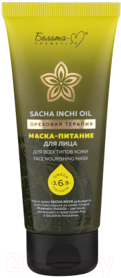 Маска для лица кремовая Белита-М Sacha Inchi Oil Ореховая терапия Питание (60г)