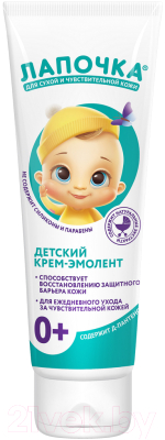 Изображение товара Крем детский Лапочка Эмолент увлажняющий 0+ (75мл)