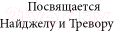 Художественная книга Эксмо Паучья корона (Картер Э.) — фото 6