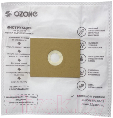Комплект пылесборников для пылесоса OZONE UN-01