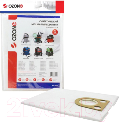 Комплект пылесборников для пылесоса OZONE XT-308 