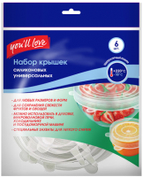 

Набор крышек силиконовых, 58751