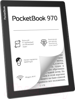 Электронная книга PocketBook 970 / PB970-M-CIS (серый туман)