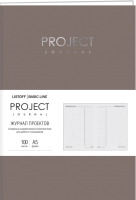 

Планинг Канц-Эксмо, Project Journal No 2 / ПТФК52210002