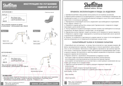 Стул Sheffilton SHT-ST37/S95-1 (серое облако/белый муар)