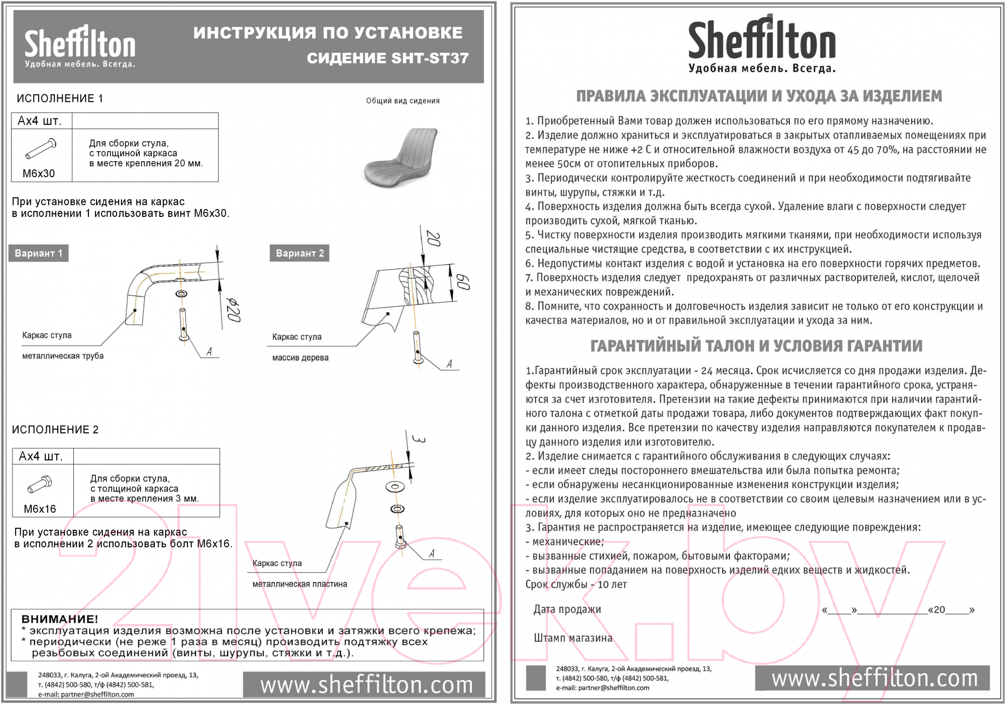Стул Sheffilton SHT-ST37/S95-1 (серое облако/белый муар) — фото 6