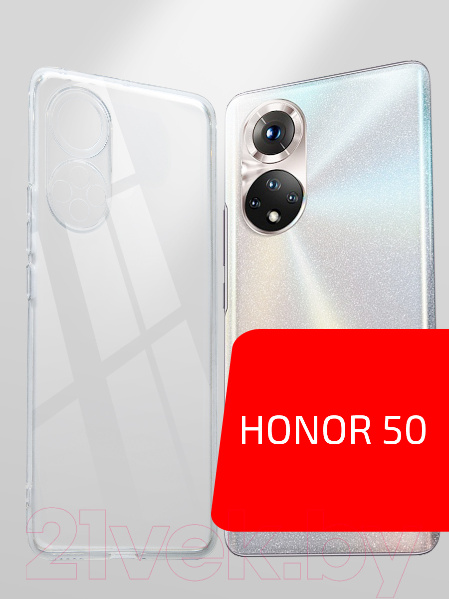 Volare Rosso Clear для Honor 50 прозрачный Чехол-накладка для телефона  купить в Минске, Гомеле, Витебске, Могилеве, Бресте, Гродно