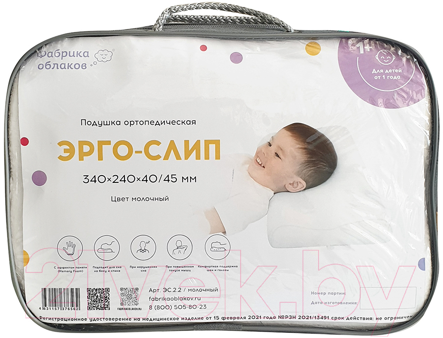 Подушка для малышей Фабрика Облаков Эрго-Слип / ЭС.2.2