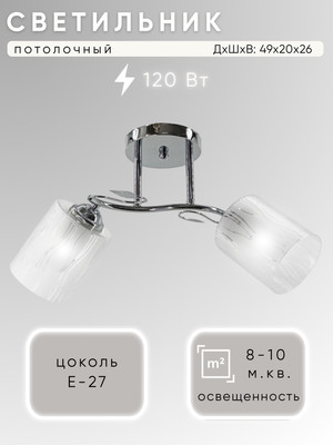 Потолочный светильник Aitin-Pro НПБ XA1079/2 (хром) - 