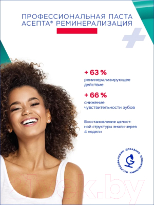 Изображение товара Зубная паста Асепта Plus Реминерализация (75мл)