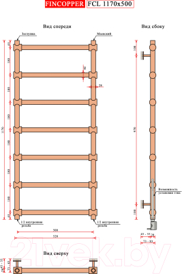 Полотенцесушитель водяной Fincopper FCL 117x50 Ral 9005