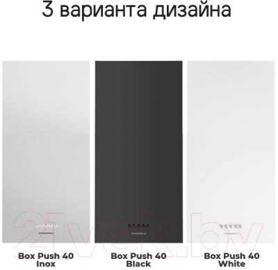 Вытяжка коробчатая Maunfeld Box Push 40 (белый)