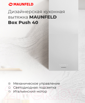 Вытяжка скрытая Maunfeld Box Push 40 (нержавеющая сталь)