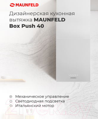 Вытяжка скрытая Maunfeld Box Push 40 (черный)