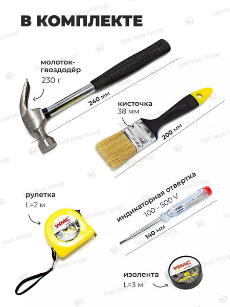 Универсальный набор инструментов WMC Tools 2054 (50476)