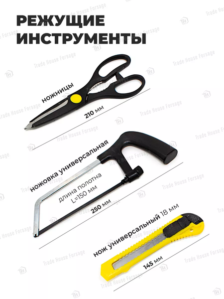 Универсальный набор инструментов WMC Tools 2054 (50476)