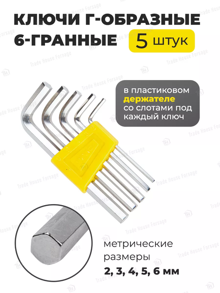 Универсальный набор инструментов WMC Tools 2054 (50476)