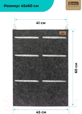 Органайзер для хранения EVA Classic / Я47251 (темно-серый)