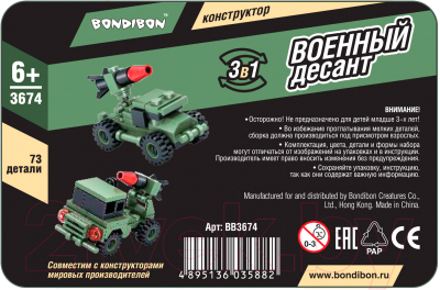 Конструктор Bondibon Военный Десант, Ракетница / ВВ3674
