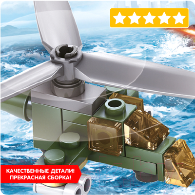 Конструктор Bondibon Военный Десант. Вертолет / ВВ3676