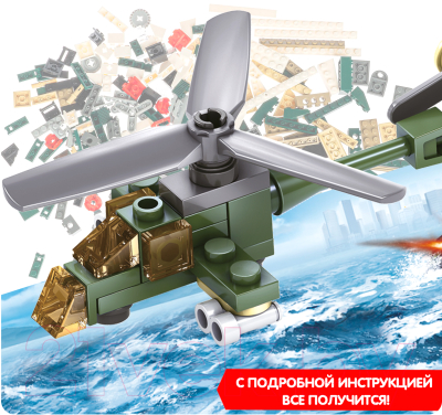 Конструктор Bondibon Военный Десант. Вертолет / ВВ3676