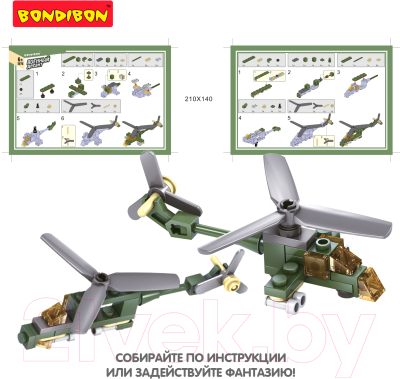 Конструктор Bondibon Военный Десант. Вертолет / ВВ3676
