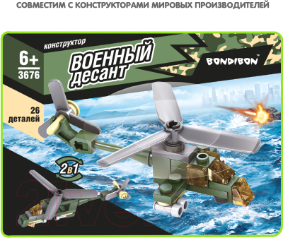 Конструктор Bondibon Военный Десант. Вертолет / ВВ3676