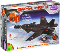 

Сборная модель Bondibon, Самолет М1:165 / ВВ2539