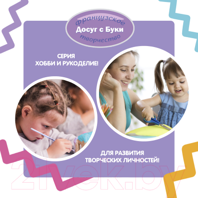 Изображение товара Набор для творчества Bondibon Елочные украшения. Круг / ВВ0976