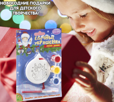 Изображение товара Набор для творчества Bondibon Елочные украшения. Круг / ВВ0976
