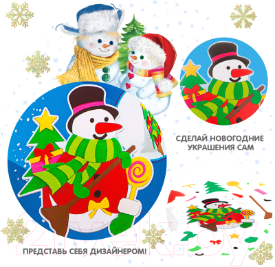 Набор для творчества Bondibon Новогодний коллаж. Снеговик / ВВ1874