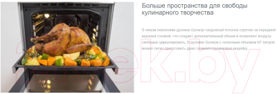 Плита электрическая Gorenje EC5242WG