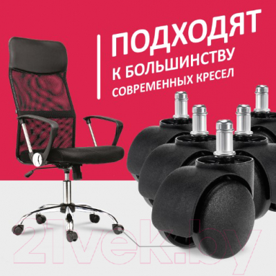 Комплект колес мебельных Brabix Для кресла d11 / 532008 (5шт, пластик черный)
