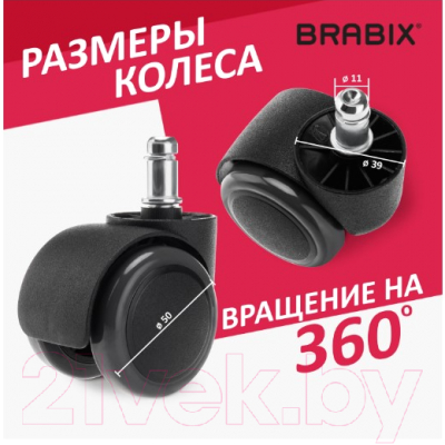 Комплект колес мебельных Brabix для кресла d11 5 шт / 532009 (прорезиненный/черный)