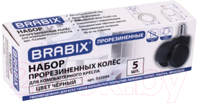 Комплект колес мебельных Brabix для кресла d11 5 шт / 532009 (прорезиненный/черный)