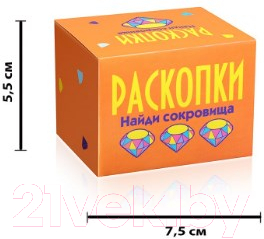 Набор для опытов Раскопки Найди сокровища. Мини / DIG-17 (оранжевый)