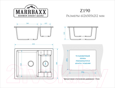 Мойка кухонная Marrbaxx Жаклин Z190Q1 (белый лед)