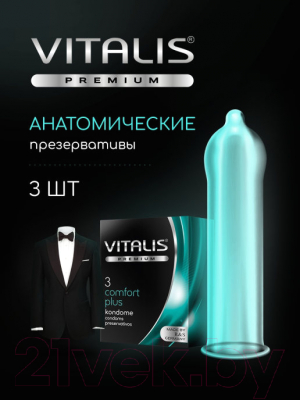 Презервативы My.Size Vitalis Premium comfort plus №3