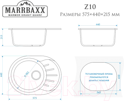 Мойка кухонная Marrbaxx Тейлор Z10Q1 (белый лед)