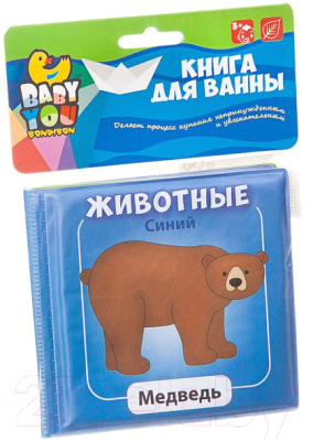 Игрушка для ванной Bondibon Животные / ВВ1740