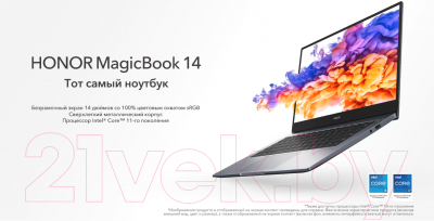 Ноутбук Honor MagicBook 14 (NDR-WDH9HN)