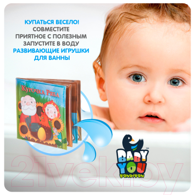 Игрушка для ванной Bondibon Курочка Ряба / ВВ1742